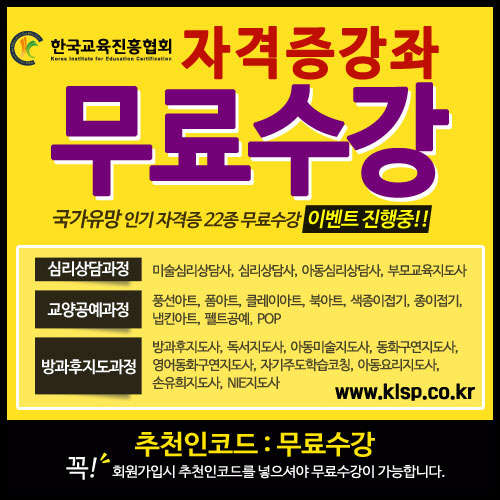 자료사진(사진제공=한국교육진흥협회)